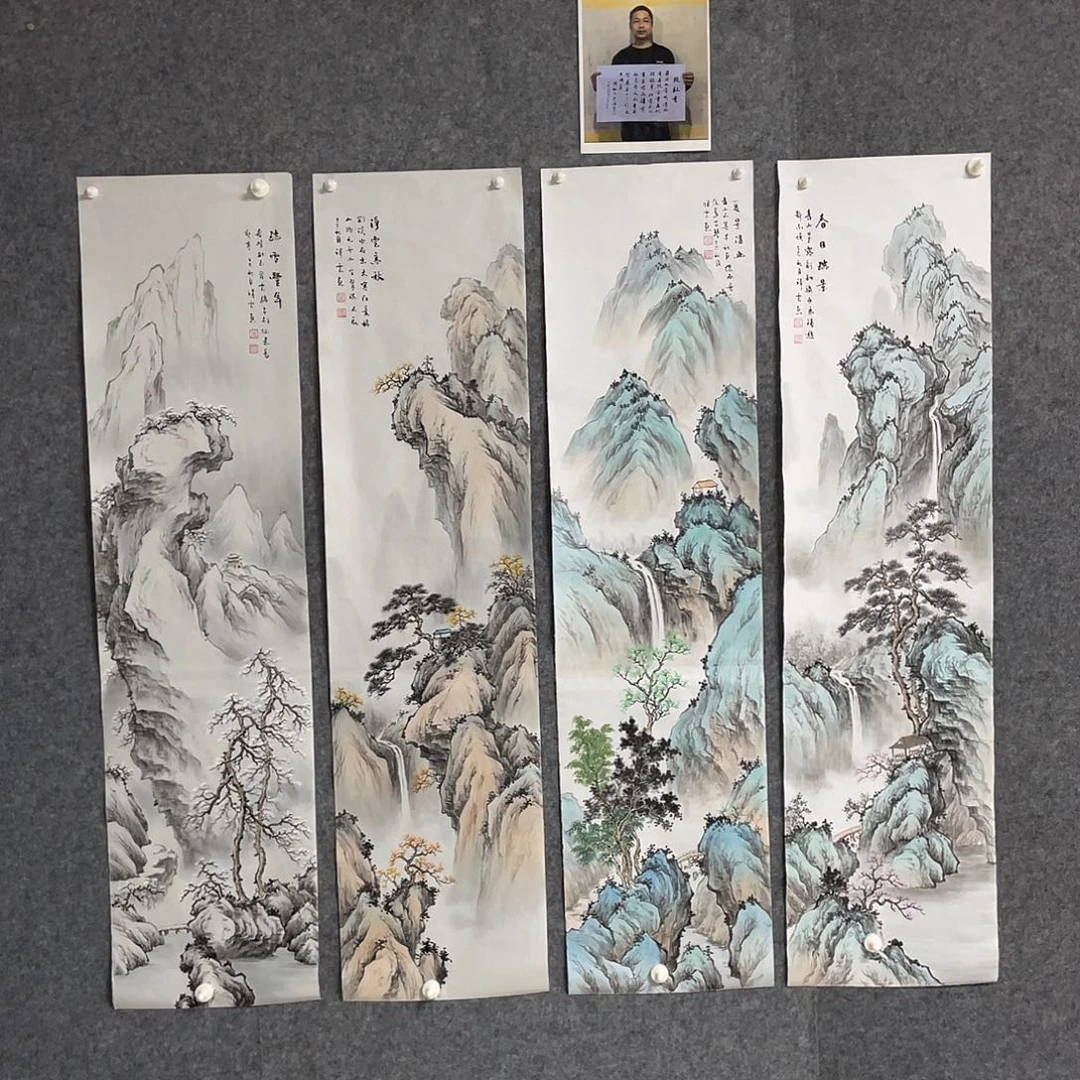 国画山水四条屏画芯 带合影