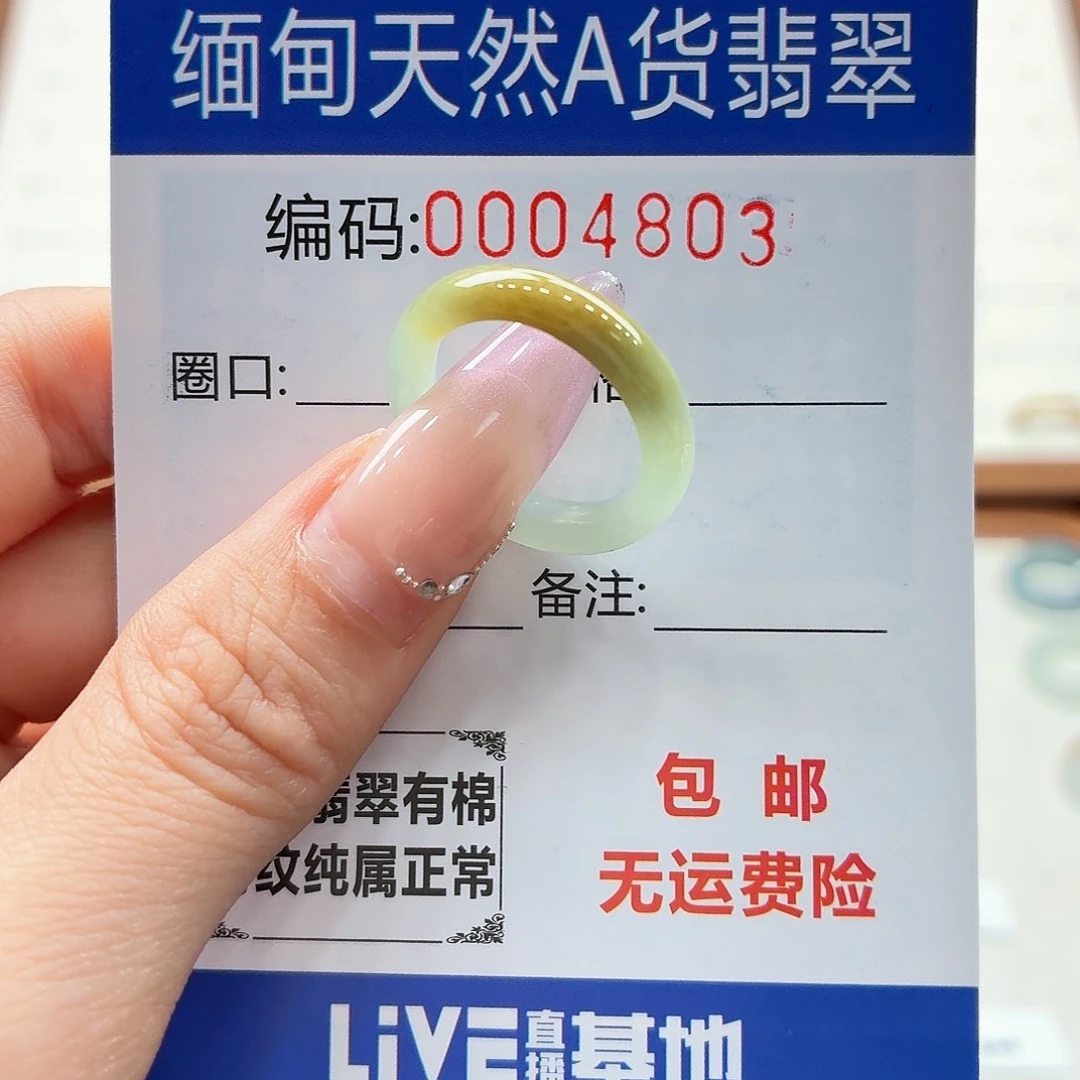 未镶嵌戒指翡翠天然缅甸翡翠A货圈口11 漏