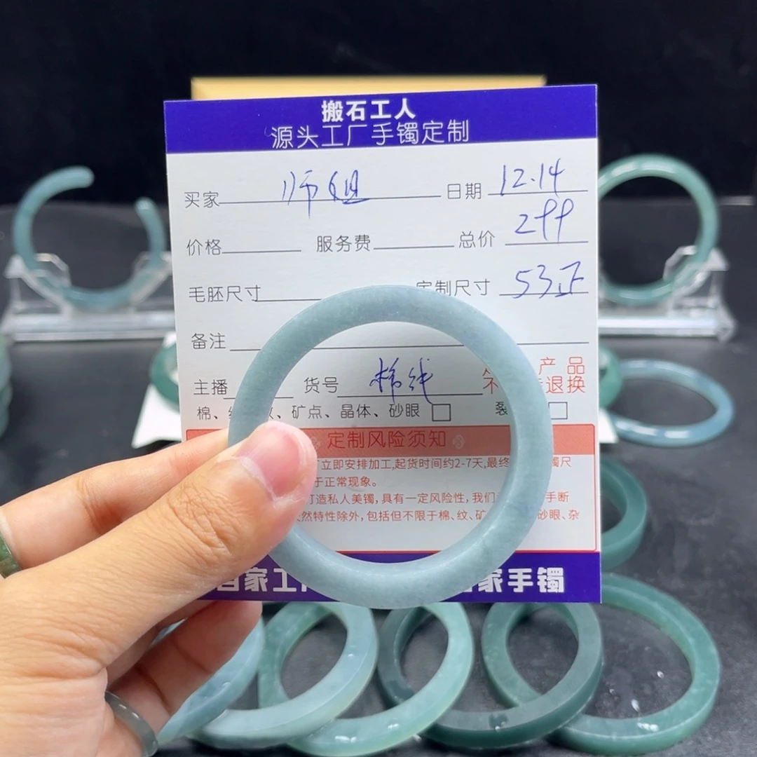 师***辣定制翡翠未镶嵌手镯