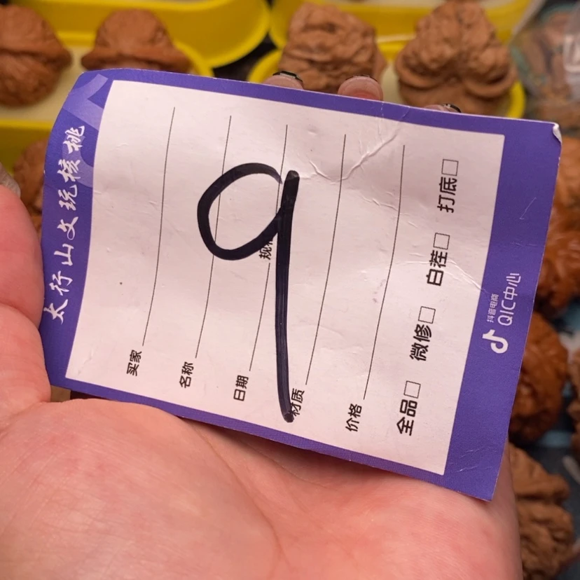【闪购商品】把件文玩核桃做***?文玩核桃9