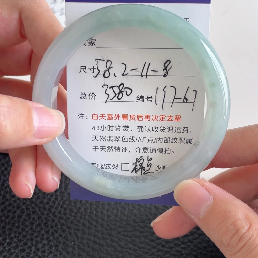 翡翠未镶嵌手镯翡翠手镯