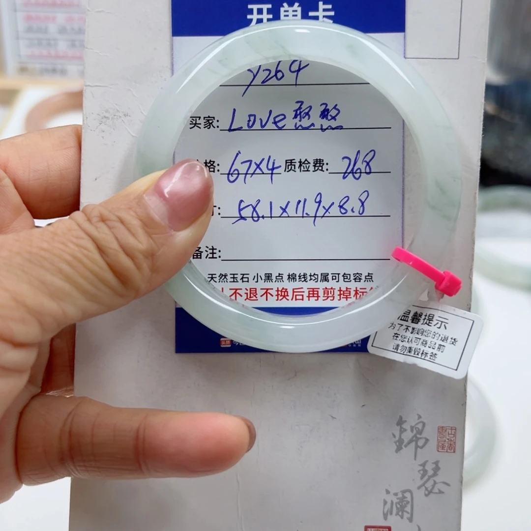 石英质玉未镶嵌手镯