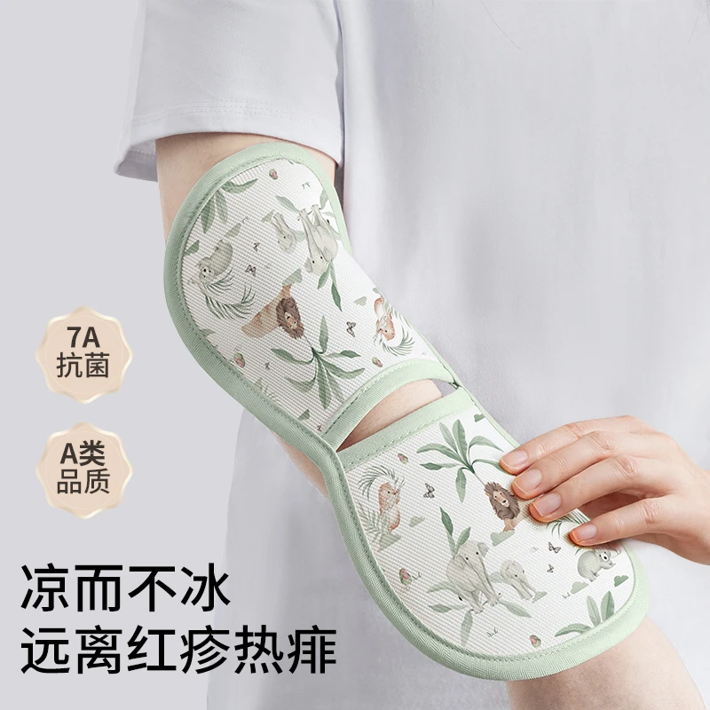 抱娃手臂垫凉席冰丝夏季抱娃胳膊套夏天婴儿喂奶哄睡神器隔热凉垫