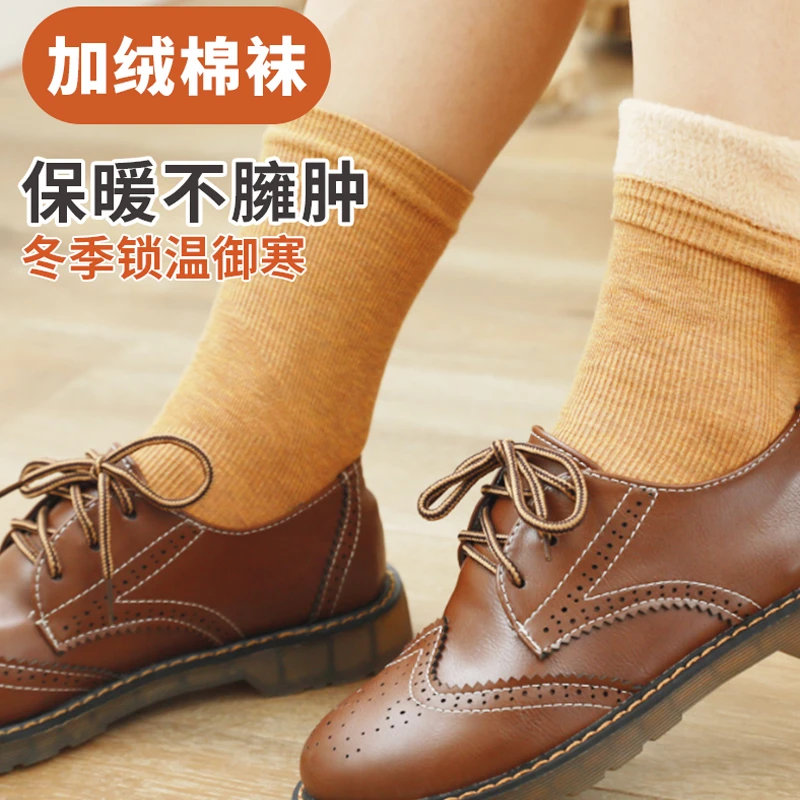 邦福棉冬季男女款加绒加厚棉袜防滑不勒腿保暖袜雪地袜地板中筒袜