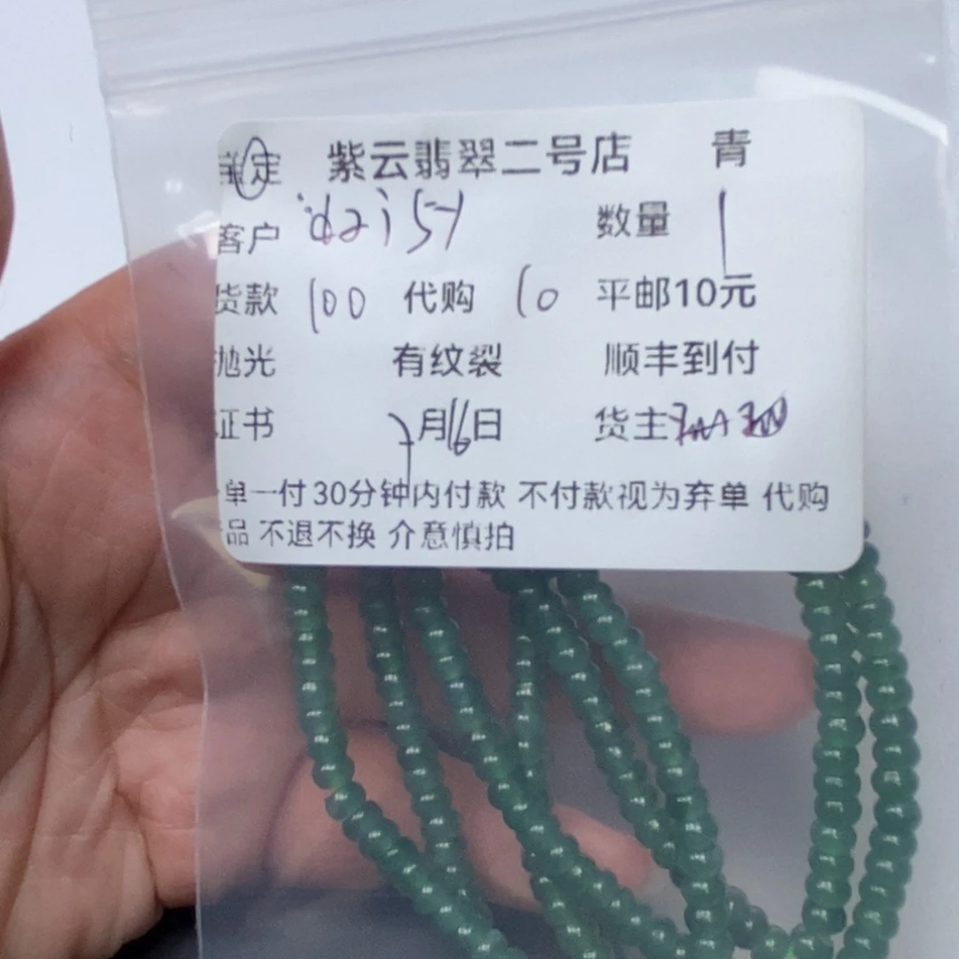 未镶嵌手链翡翠d***y