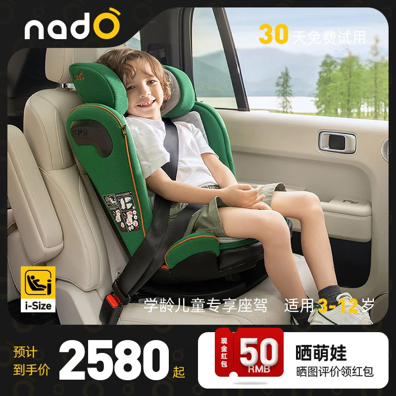 德国nadO O11大童安全座椅3-12岁使用车载安全座椅