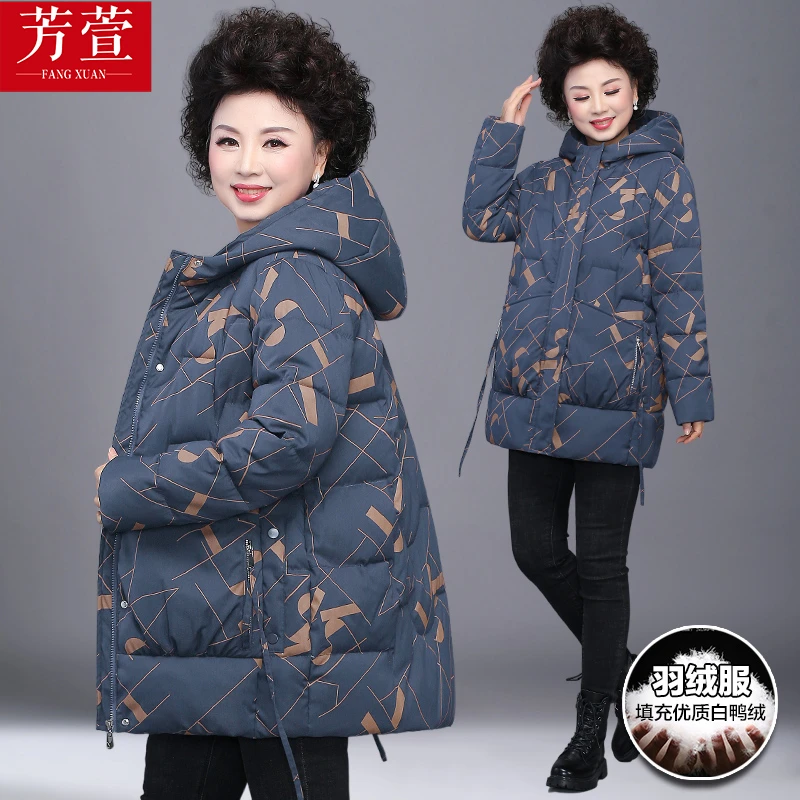 中年妈妈冬装羽绒服中老年人秋冬季外套大码时尚加厚气质2024新款