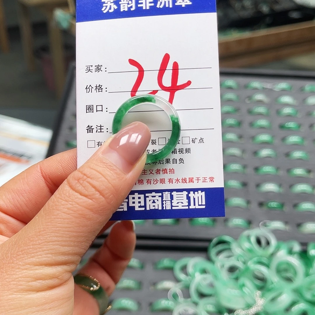 石英质玉（非洲翠）未镶嵌戒圈