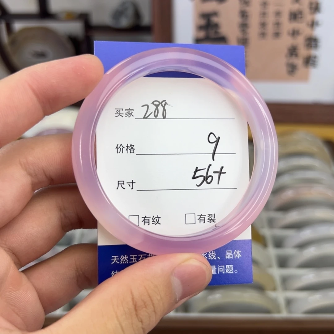 手镯玛瑙/玉髓未镶嵌288