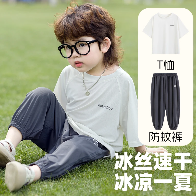 2025新款男童冰丝短袖套装速干衣夏装长裤儿童运动宝宝小防晒户外
