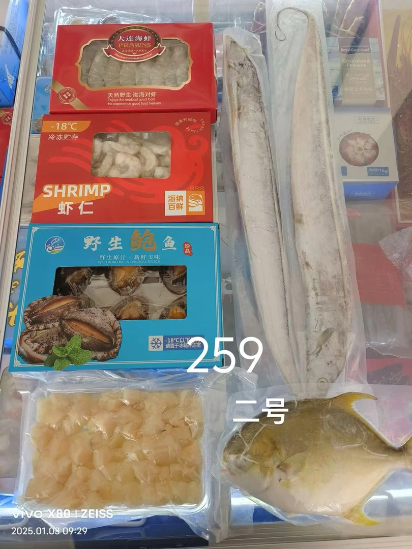 【私人订制】大连海鲜礼盒海鲜大礼包鲜活冷冻水产套餐组合春节送礼