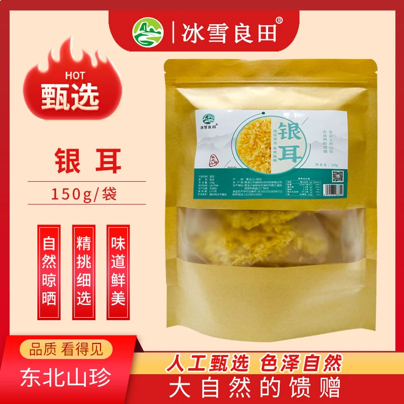 冰雪良田黑龙江海伦市银耳银耳汤