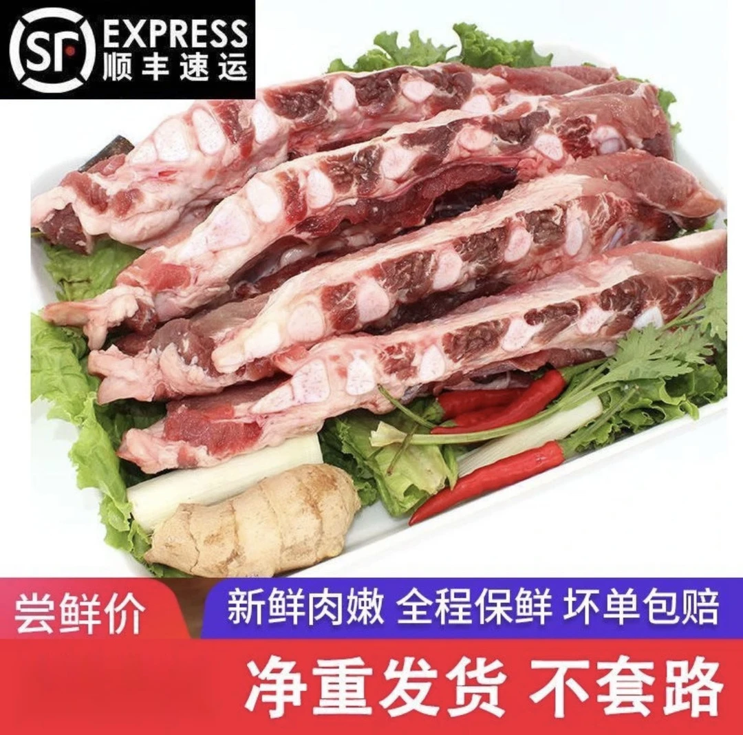 【到手8斤】新鲜土猪猪排骨猪脆排猪胸骨带脆骨速冻后发货顺丰冷链y