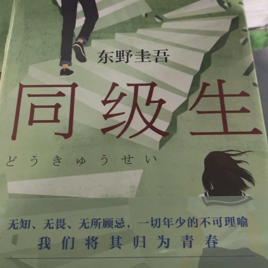 同级生精装一个福利