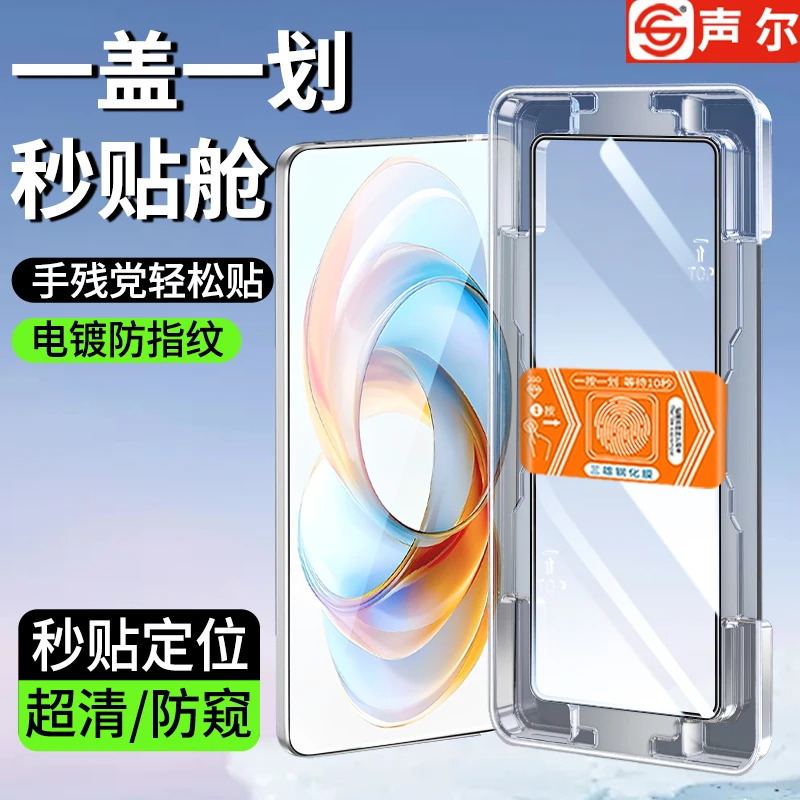 适用努比亚Z70Ultra秒贴无尘舱Z60Ultra防窥高清努比亚手机膜SPro