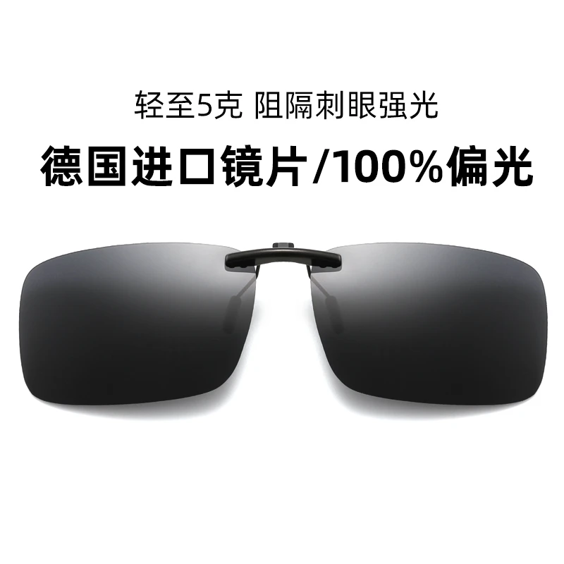 墨镜夹片男超轻开车专用太阳镜偏光镜片夹片式近视眼镜日夜两用女