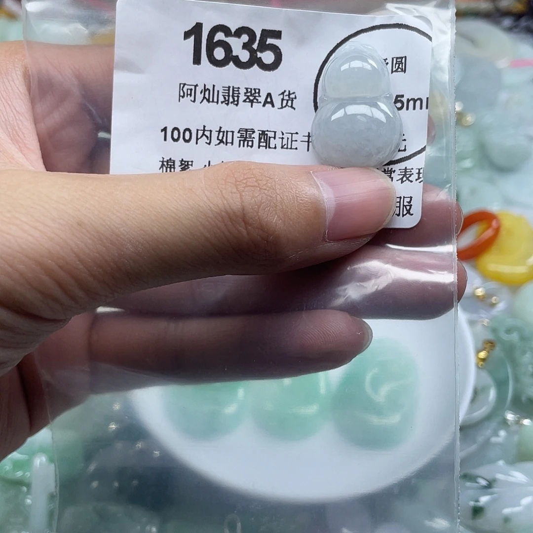 翡翠未镶嵌吊坠(赠链)