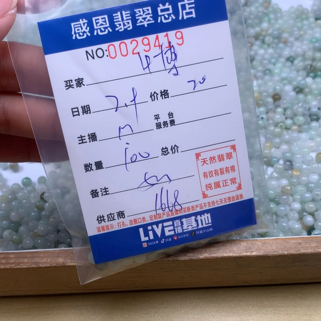 翡翠手链足铂镶嵌中***狸