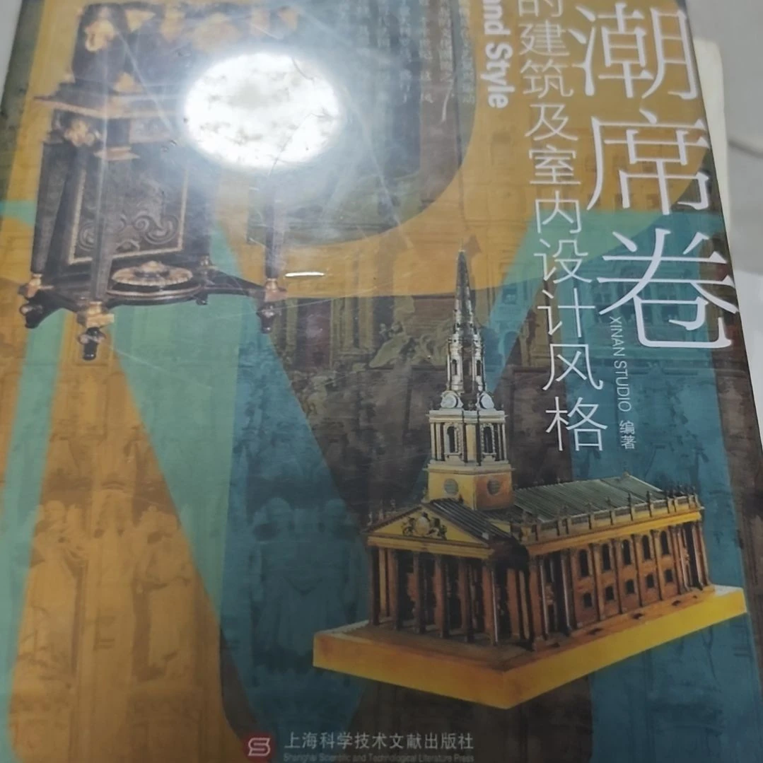 狂潮席卷精装库存书