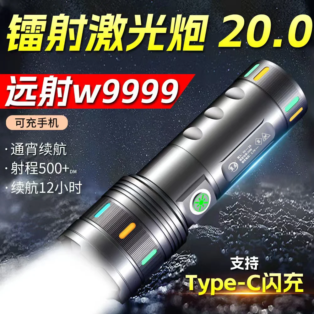 户外应急手电筒 镭射激光炮 远射W9999 车载 司机必备