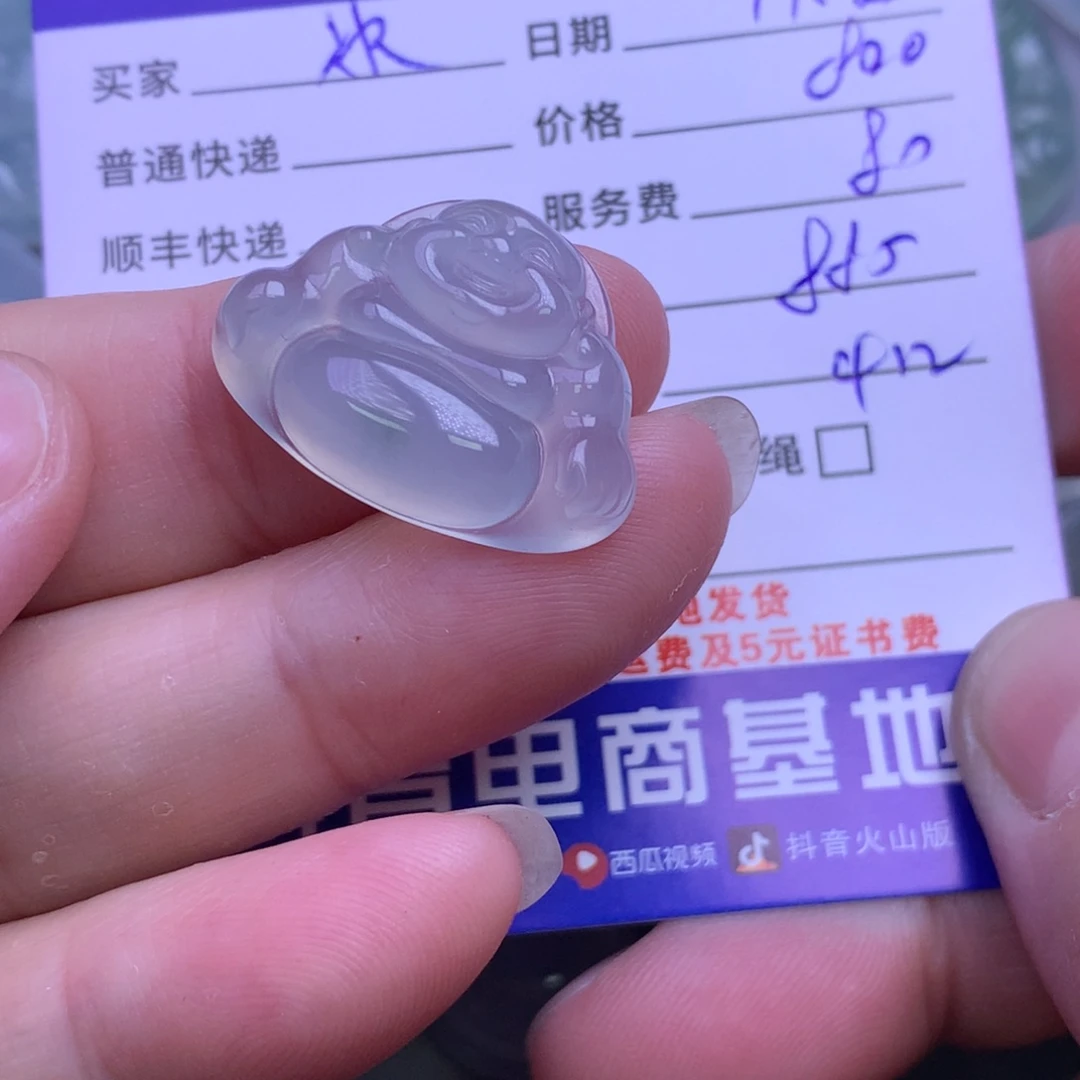 颈饰未镶嵌翡翠冰