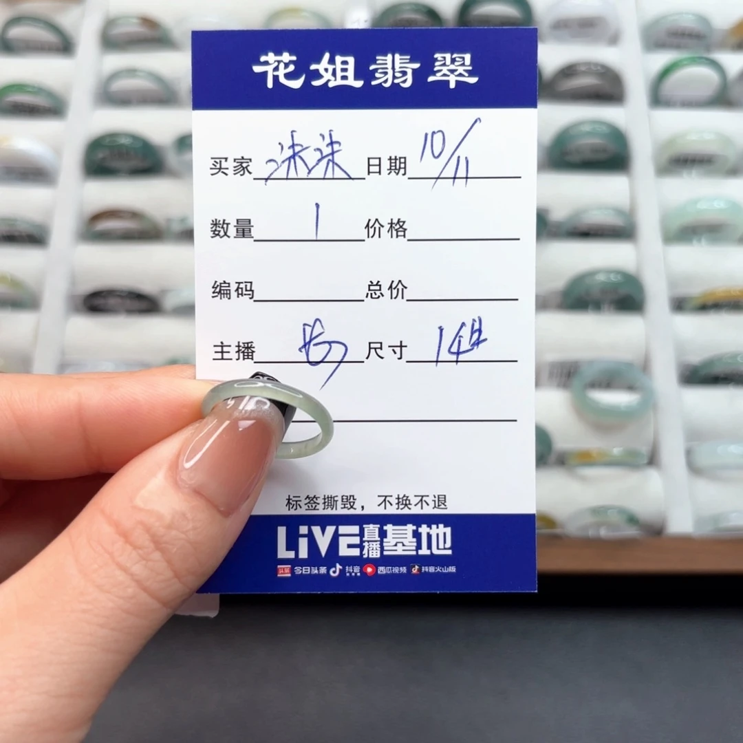 未镶嵌戒指翡翠沫*吖翡翠