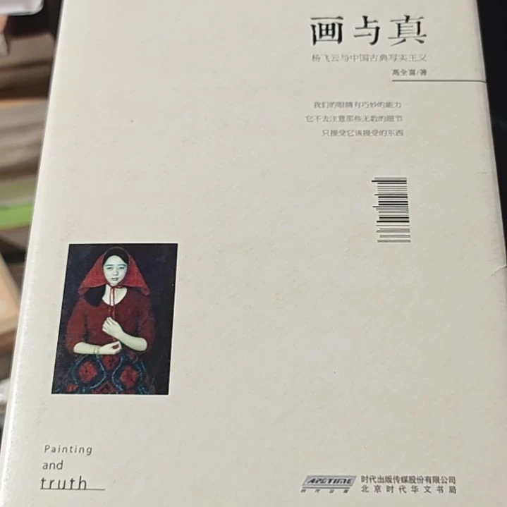 画与真精装没塑封介意勿拍