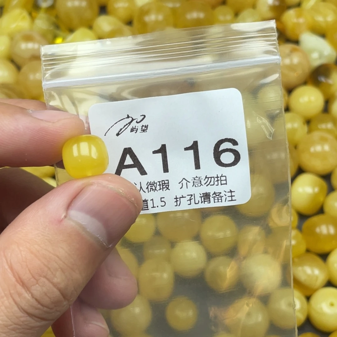 蜜蜡未镶嵌珠宝奇石