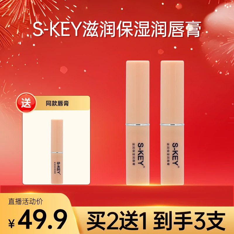 瑛派儿唇膏滋润 保湿 防干裂润唇男女通用买二送一