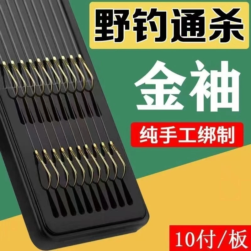 到10板100副【直播间福利款】精绑子线双钩金袖伊豆伊势尼有无刺