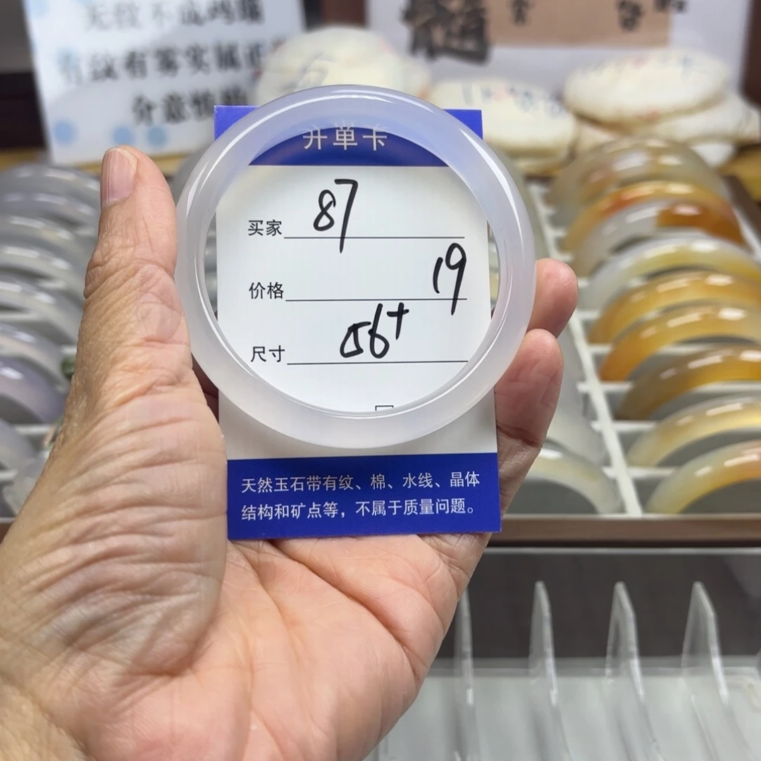 玛瑙/玉髓未镶嵌手镯