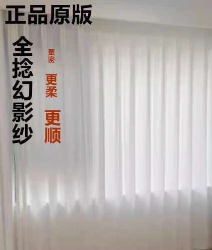 透光不透人幻影原白纱