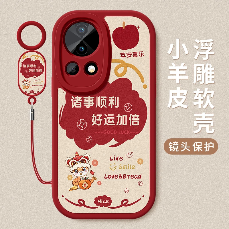 诸事顺利适用华为nova13手机壳新款nova13pro可爱小羊皮全包软壳