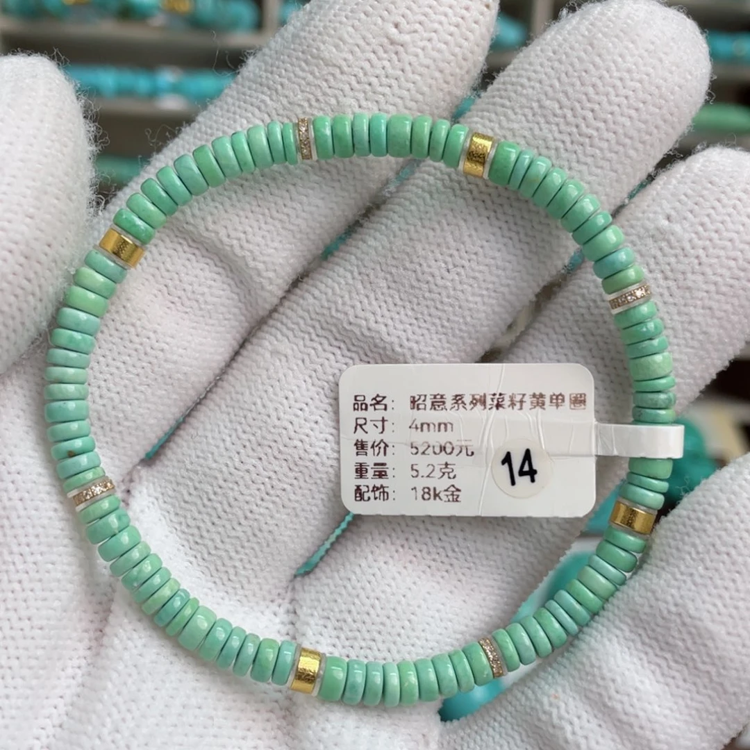 绿松石未镶嵌昭意菜籽黄单圈14