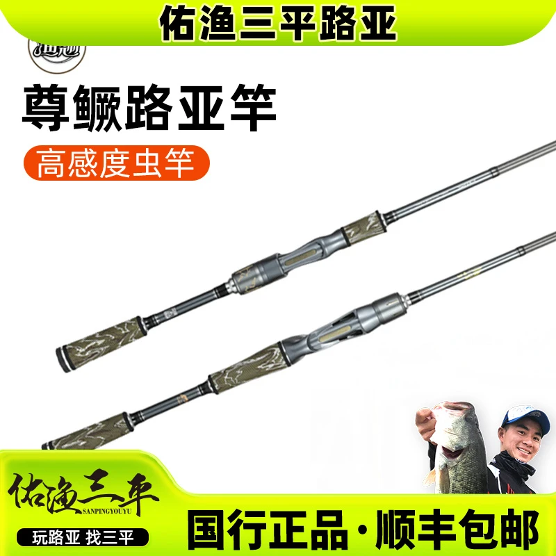 渔翘路亚竿尊鳜虫竿鳜鱼鲈鱼黑坑软饵鳜鱼枪柄直柄独节鳟鳜鱼竿