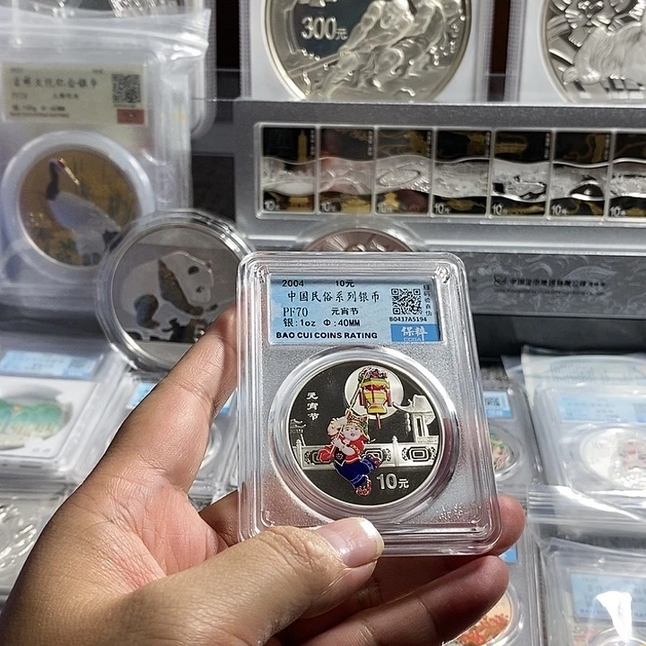 纯银评级70分2004年元宵节彩色银币无盒证