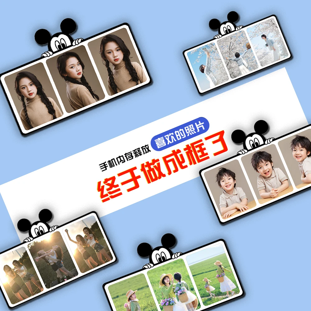 米奇框放大框桌摆手机照婚纱全家福生活照宝宝成长照一大韩水晶