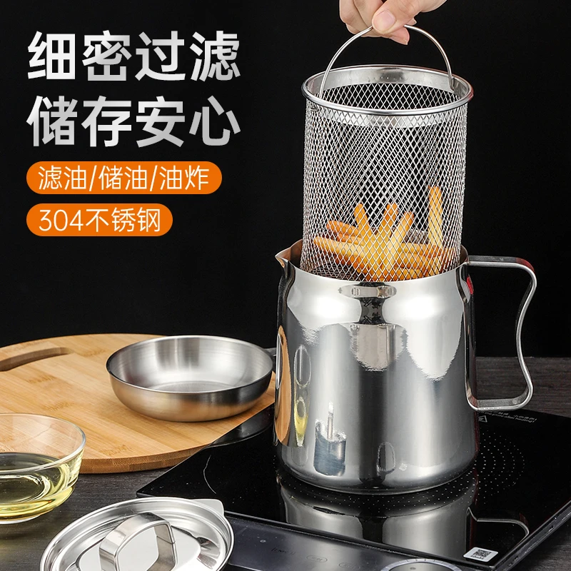 【漫姐贸易】CROWHITO/克洛华蒂不锈钢沥油壶大容量储油带油炸篮