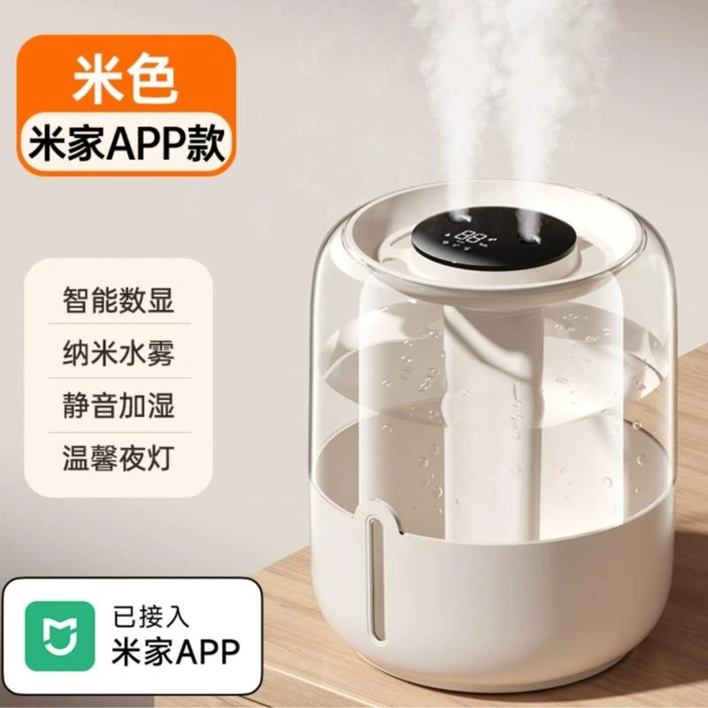 新款6.8L大容量加湿器USB双喷雾家用宿舍办公室卧室桌面带小夜灯