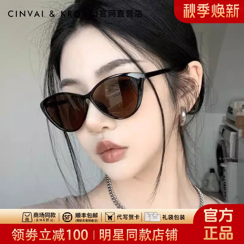 【CinvaiKrose正品】猫眼墨镜女款2025新款新潮ins偏光显瘦太阳眼镜