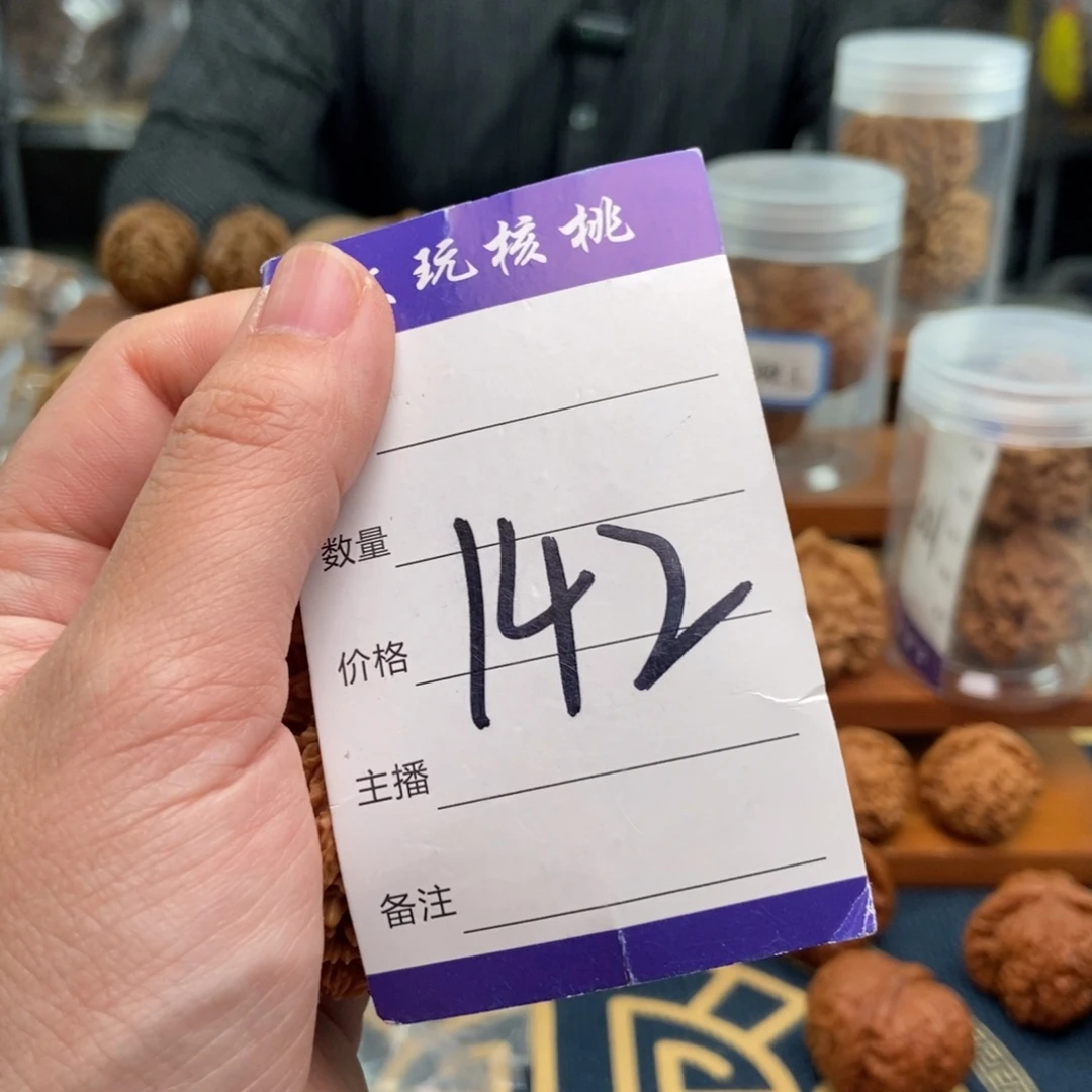 文玩核桃吊坠41左右满天星