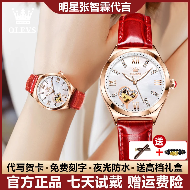 瑞士认证个性潮流女士手表精致爱心镂空镶钻全自动机械表夜光防水