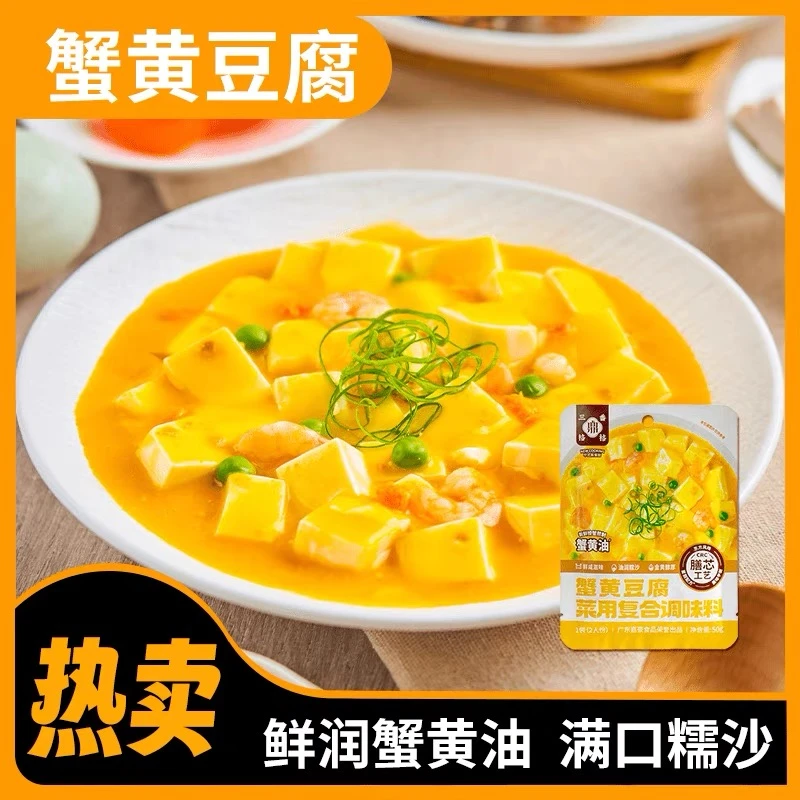 【2025年8月16日】4袋三番鼎格格蟹黄豆腐调味料50g