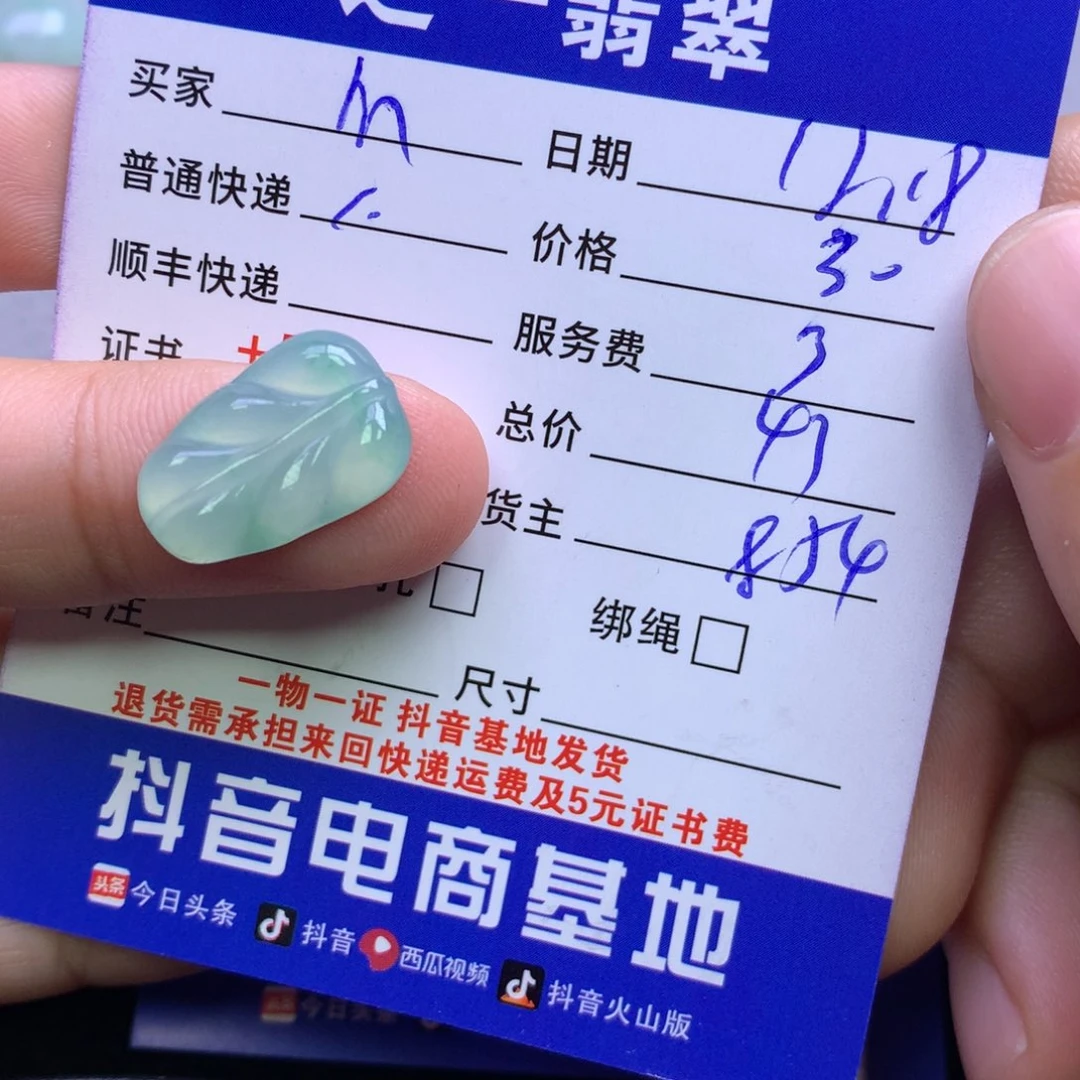 颈饰未镶嵌翡翠M****焱