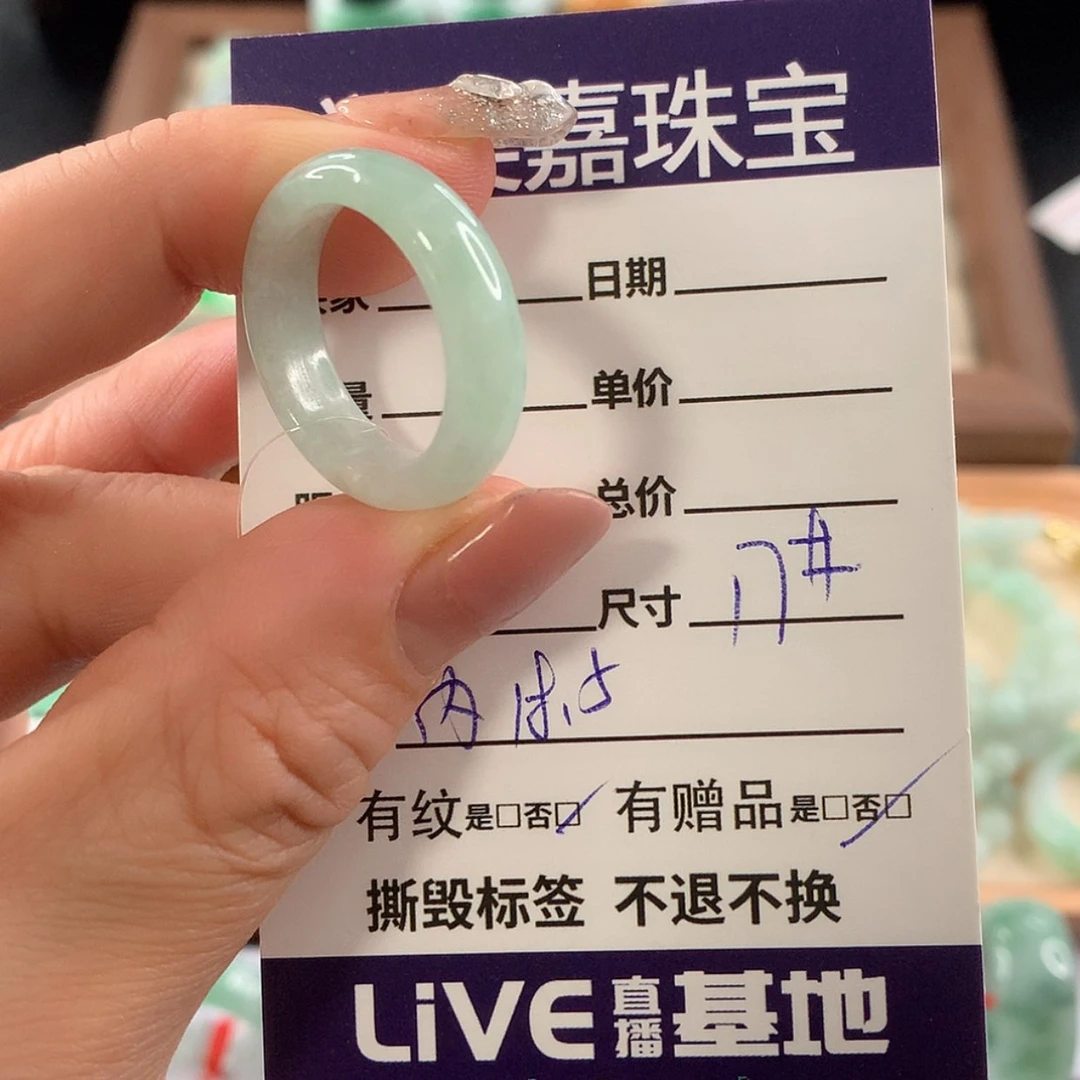 【闪购商品】未镶嵌戒指翡翠