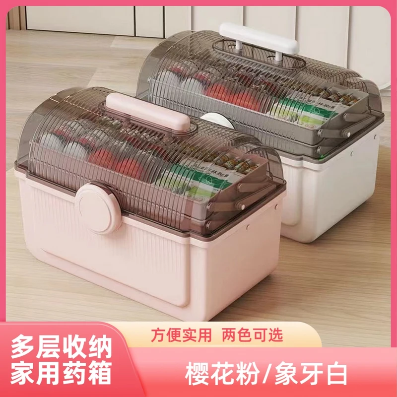 医药箱家用家庭小药盒家居医用收纳盒多层药物宿舍儿童医疗急救箱