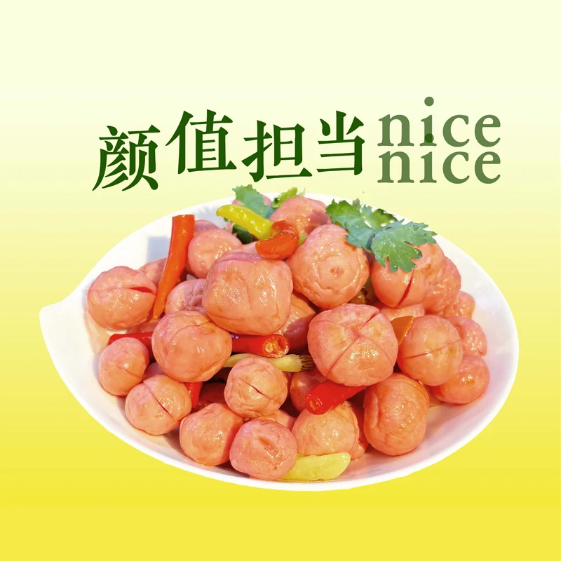 辰溪湘西特产李氏三姐樱桃小萝卜酸甜可口泡菜