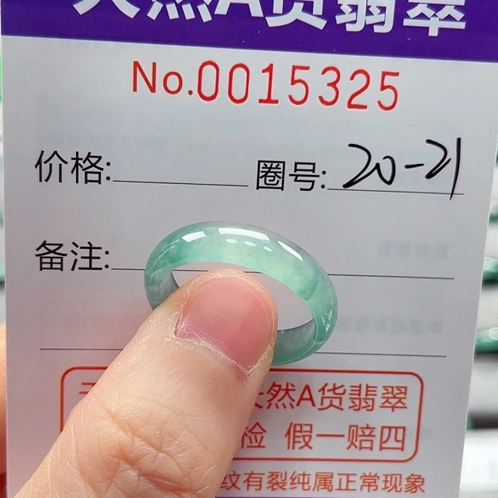翡翠戒指未镶嵌戒指