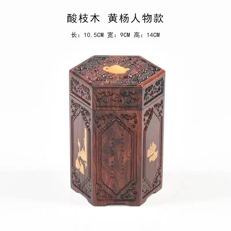 红酸枝嵌黄杨六角茶叶罐(AAAAA)