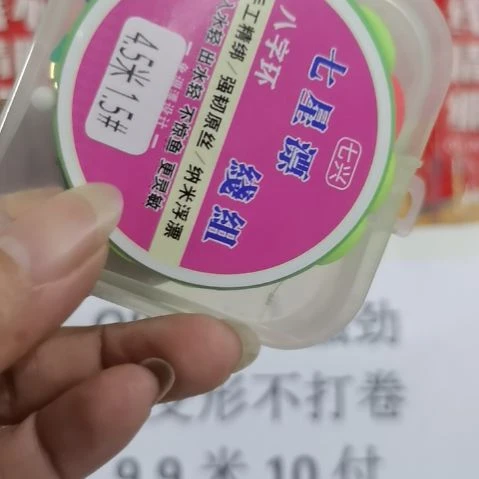 尼龙50M以下七星标线组